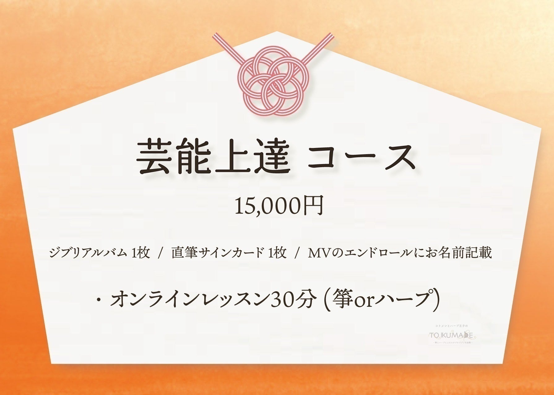 箏 ハープ 47 都道府県へ 癒しと元気 の音色を身近に届けに行きたい Campfire キャンプファイヤー 箏 ハープ 47 都道府県へ 癒しと元気 の音色を身近に届けに行きたい Campfire キャンプファイヤー