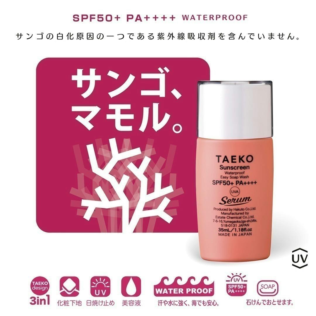 先行発売】濃密なとろみ感！美容液のような化粧水／ＴＡＥＫＯリッチ