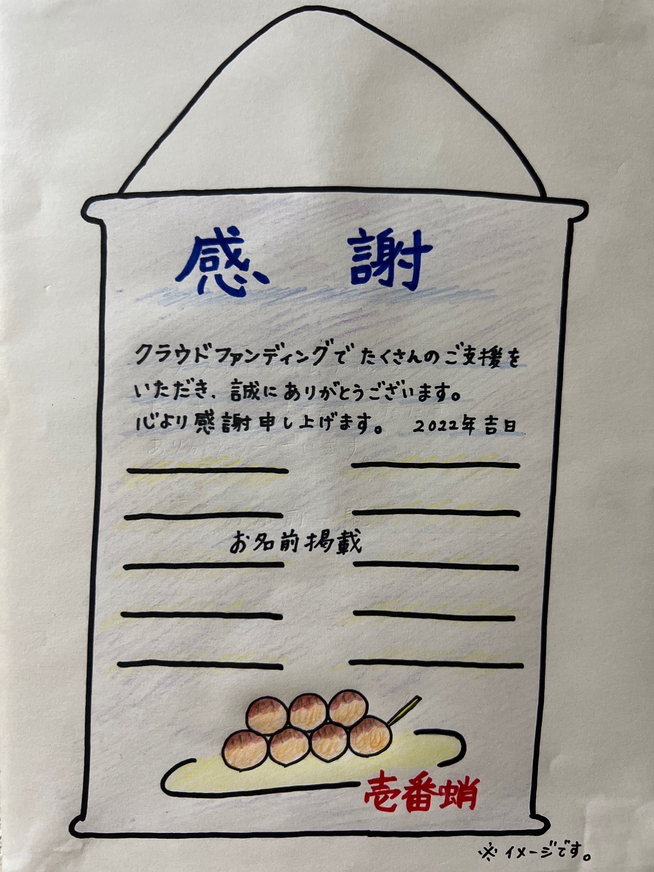 リターン画像