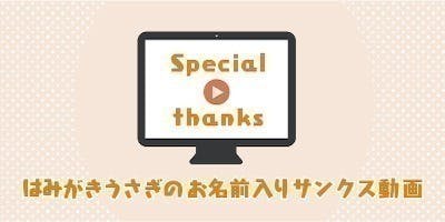 ショーに参加で歯が健康に はみがきうさぎがファミリーに歯の大切さを伝えたい Campfire キャンプファイヤー ショーに参加で歯が健康に はみがきうさぎがファミリーに歯の大切さを伝えたい Campfire キャンプファイヤー