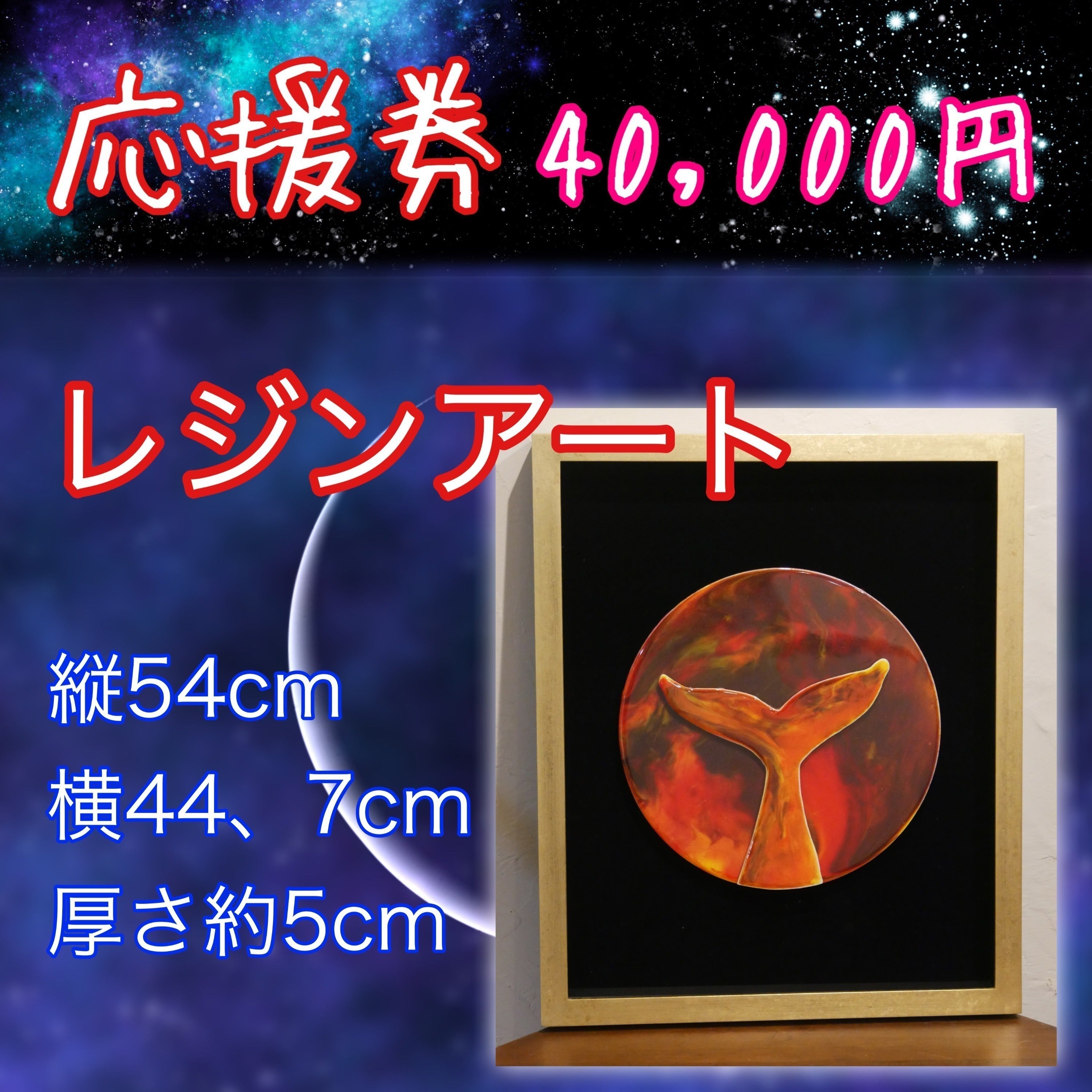 リターン画像