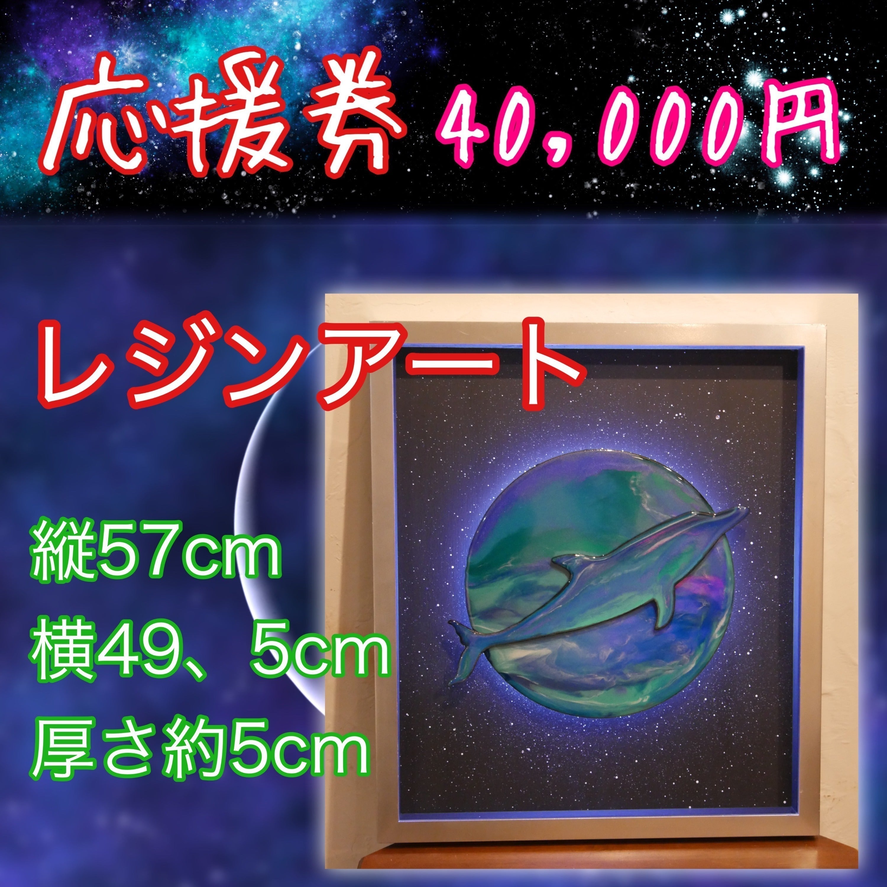 リターン画像