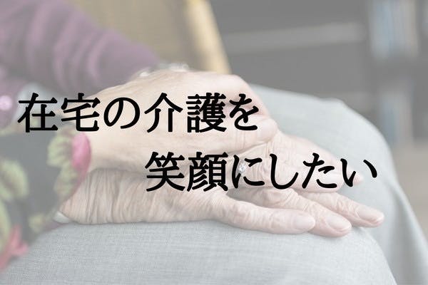 社会問題と向き合う人のクラウドファンディング これで介護はもう安心!『介護にそなえる日めくりカレンダー』を広めたい!これで介護はもう安心!『介護にそなえる日めくりカレンダー』を広めたい! 社会問題と向き合う人のクラウドファンディング