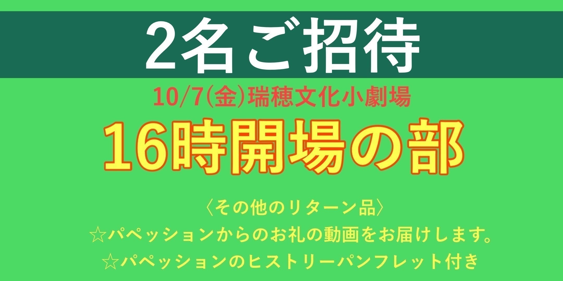 リターン画像