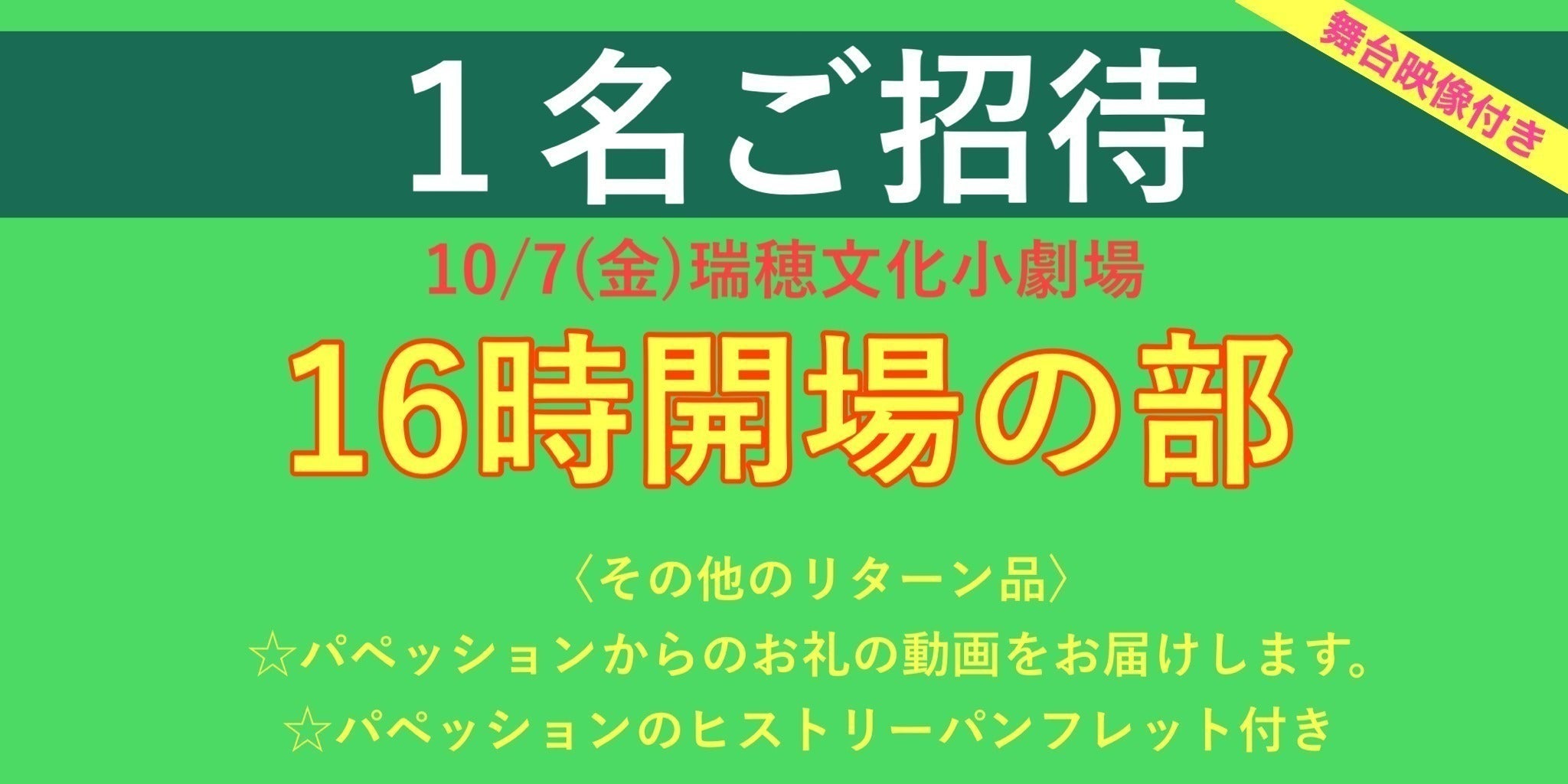 リターン画像