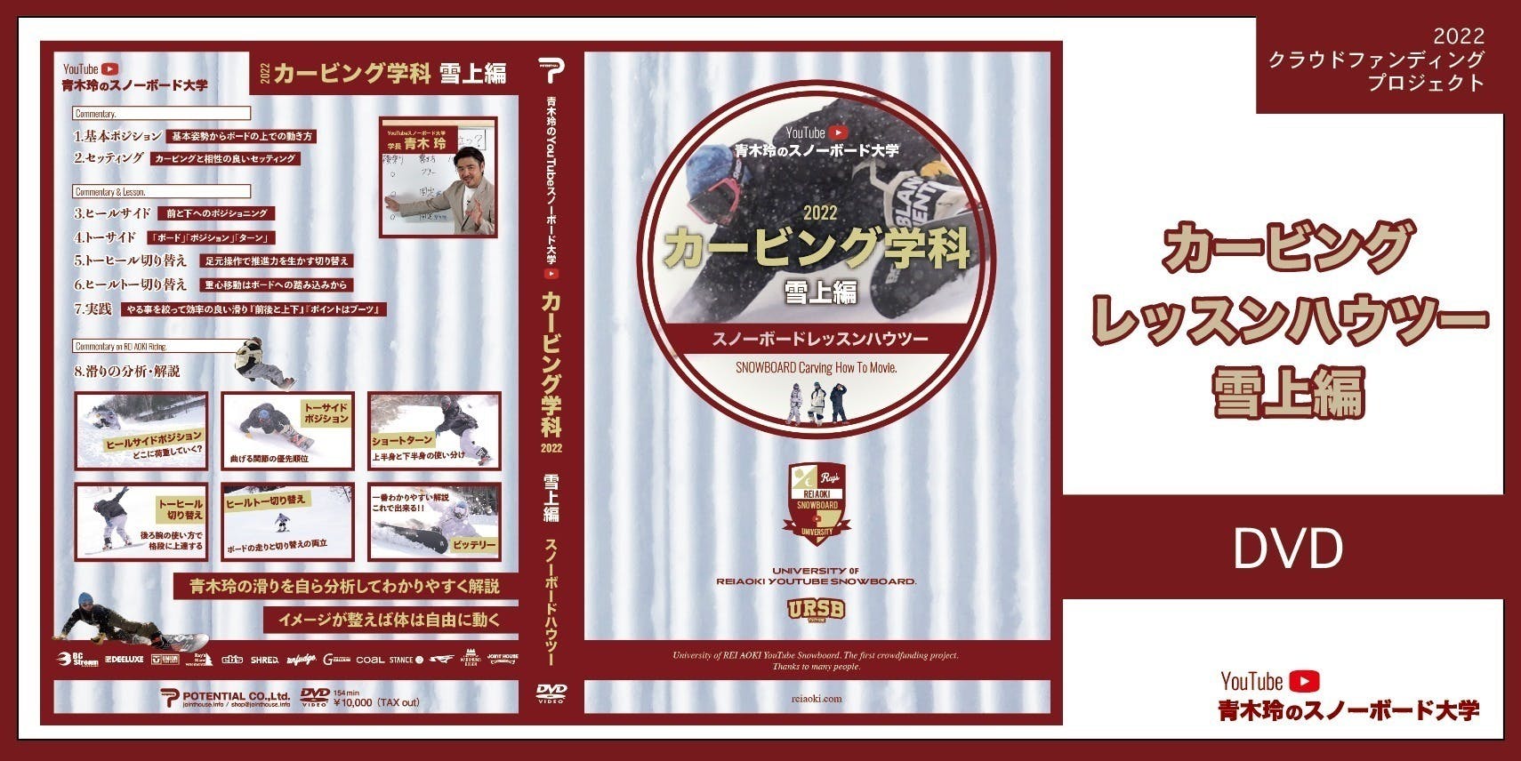 青木玲のスノーボード大学『カービングターンのレッスンハウツー』の