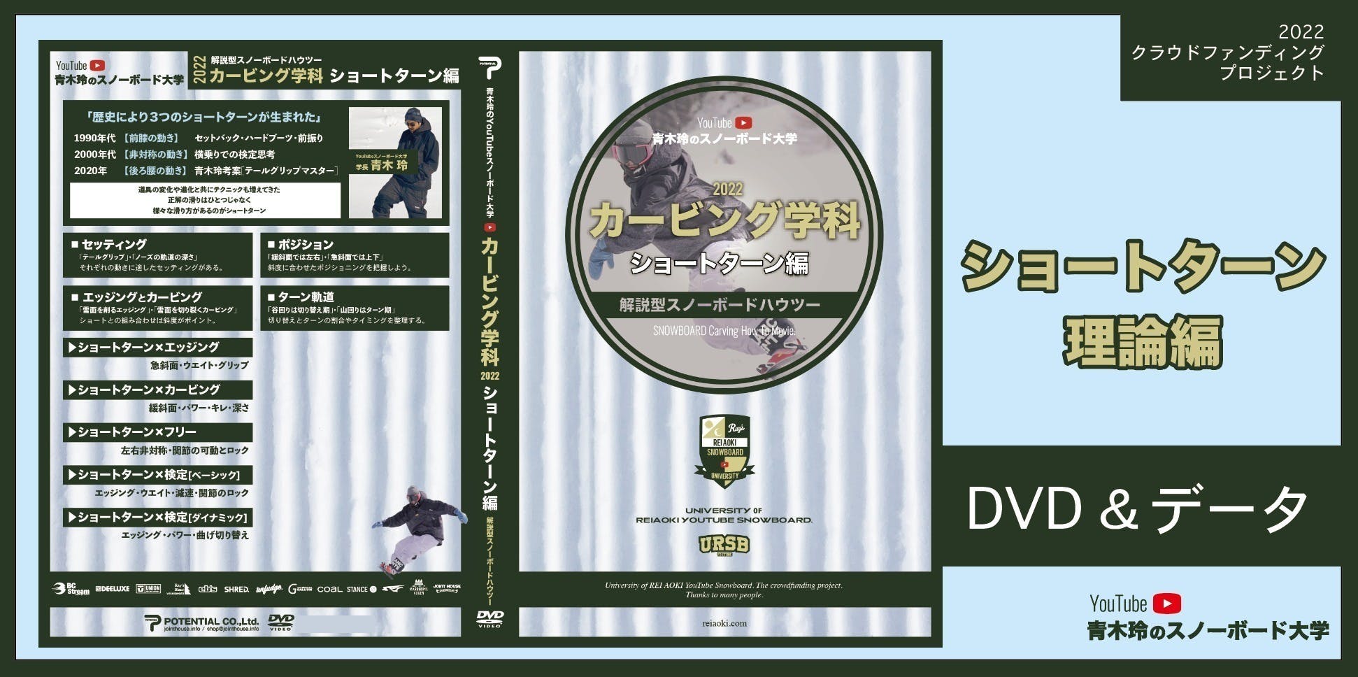 青木玲のスノーボード大学『カービングターンのレッスンハウツー』の 