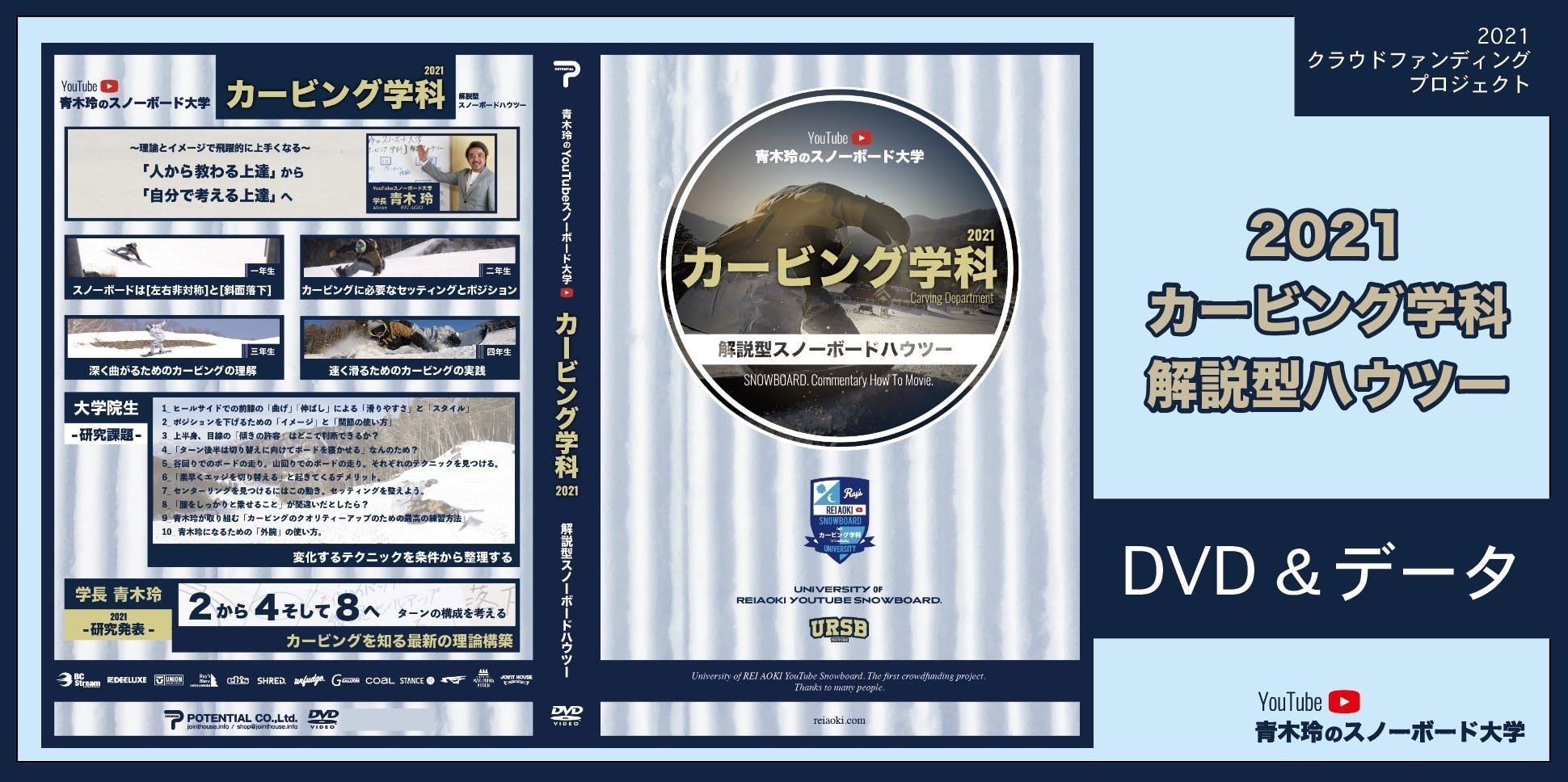 青木玲のスノーボード大学 カービング学科2021 - その他