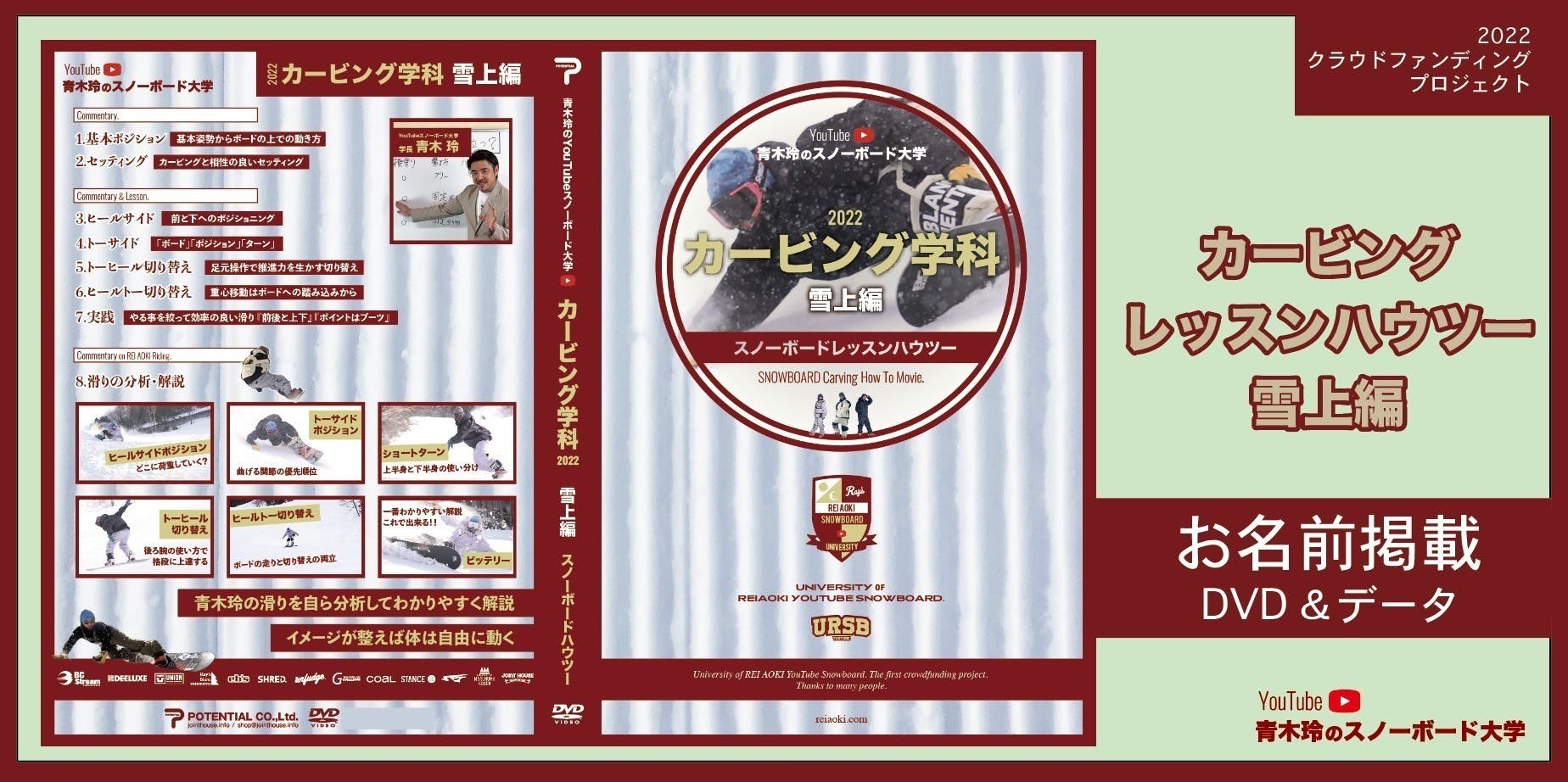 青木玲のスノーボード大学『カービングターンのレッスンハウツー』の 