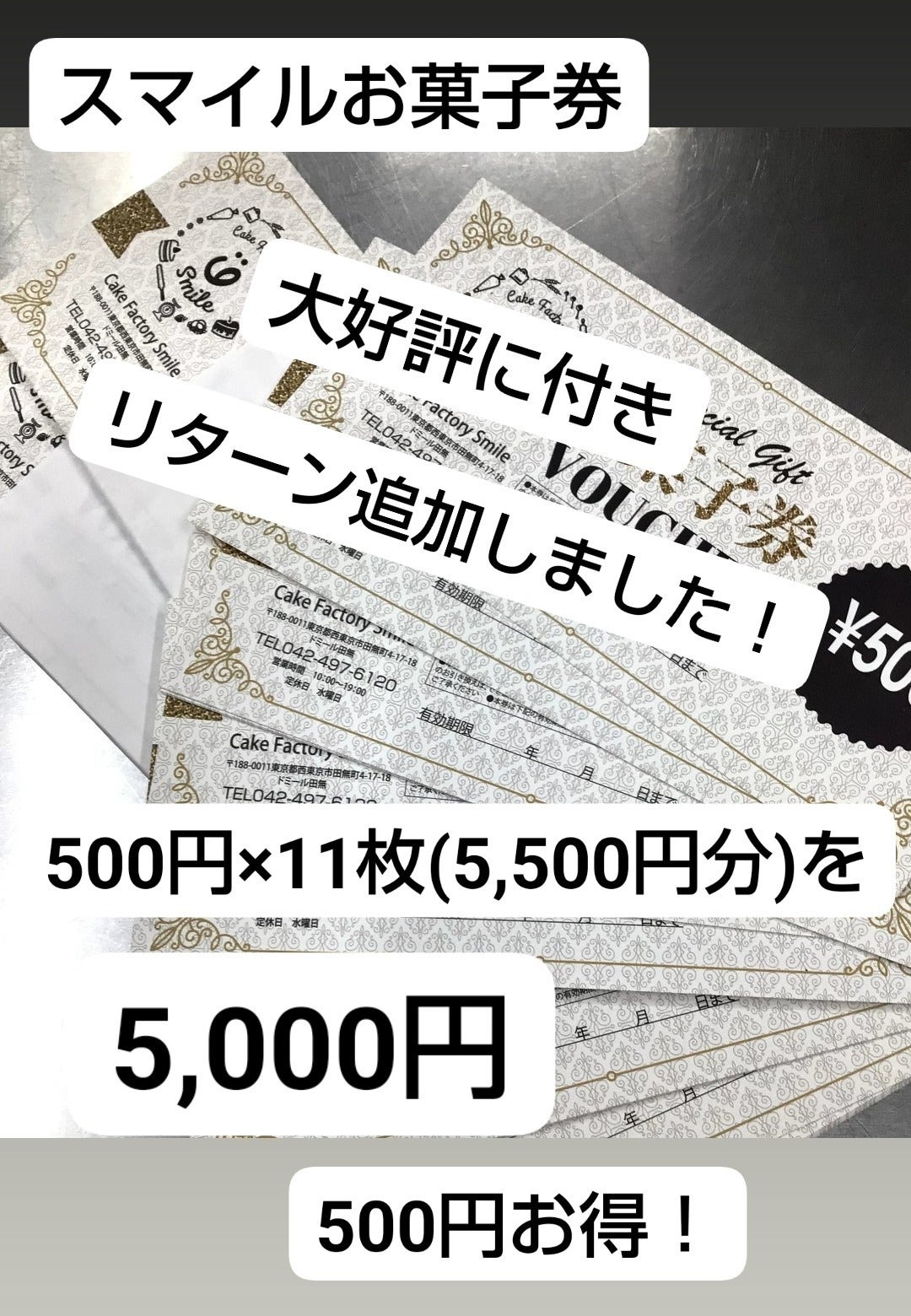 リターン画像