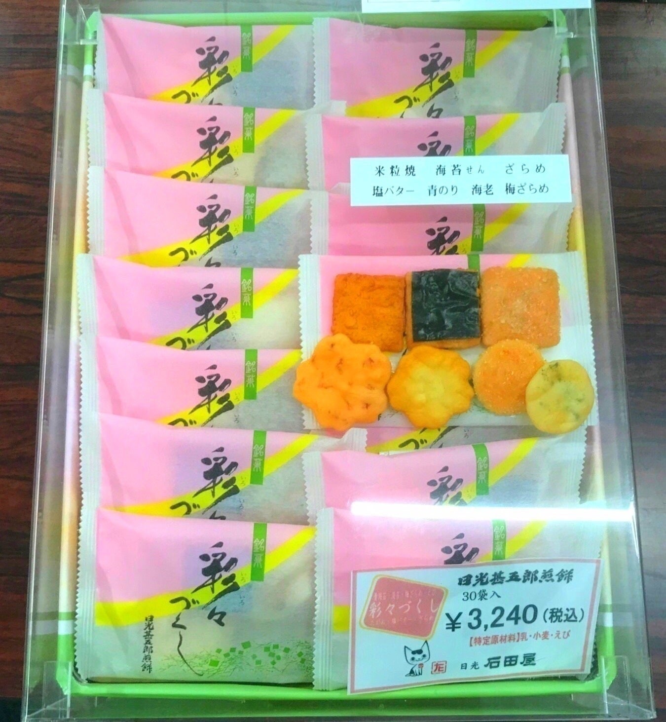 リターン画像