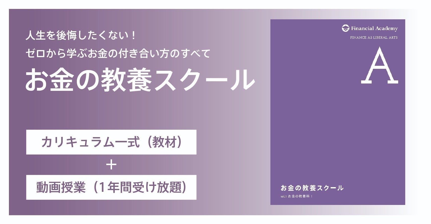 成人を迎える子どもたちへ。「お金の知識」を届けたい。 - CAMPFIRE 成人を迎える子どもたちへ。「お金の知識」を届けたい。 - CAMPFIRE