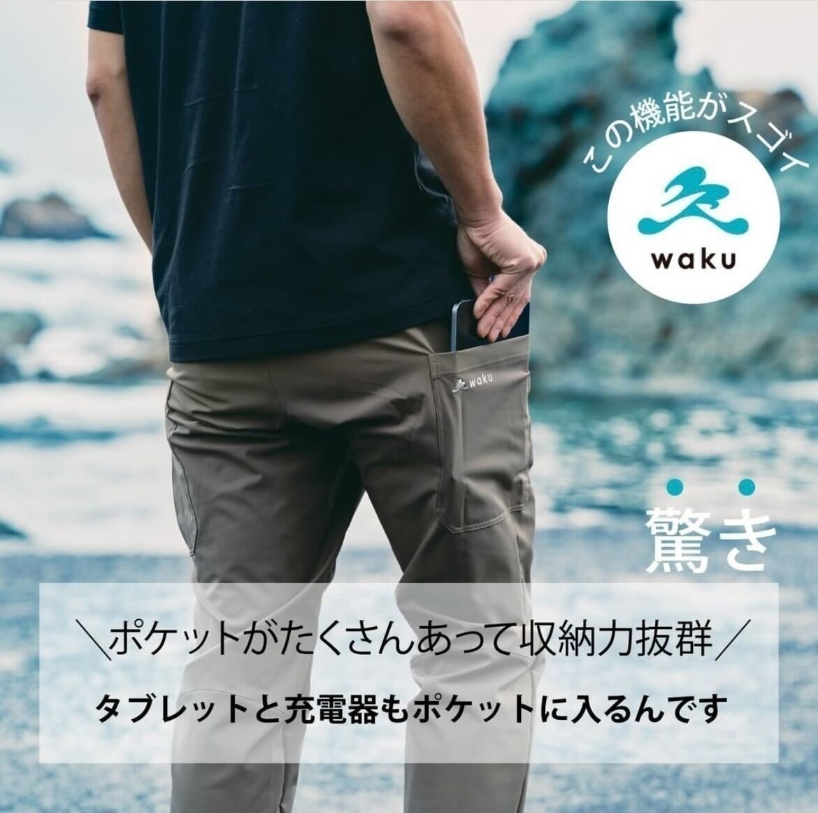 支援者一覧 - 「カバンいらずの手ぶらカーゴパンツ」特別サイズ