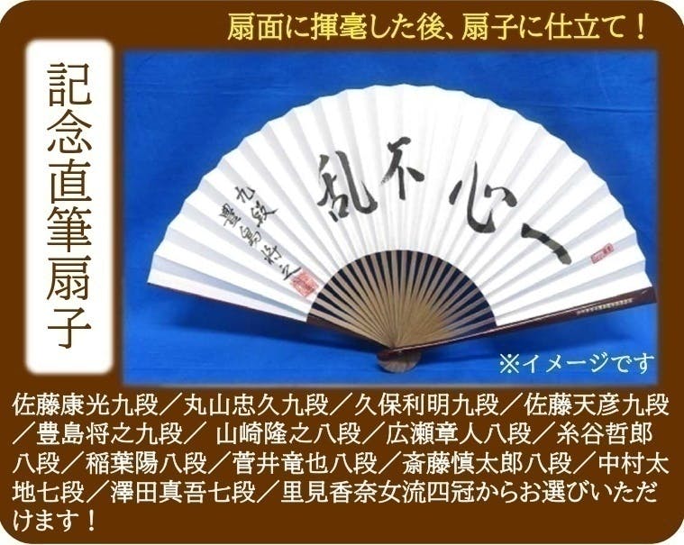 斎藤慎太郎八段が山水館での疑似体験イベントに参加！寄附金受領証明書の発送について！ - CAMPFIRE (キャンプファイヤー)