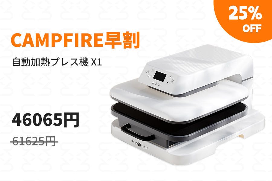HTVRONT オートヒートプレス機 46000円で購入