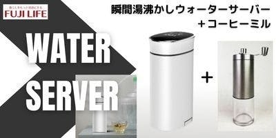 今すぐ食べたい飲みたい！に応える「2秒でお湯が出る卓上ホットウォーターサーバー」 - CAMPFIRE (キャンプファイヤー)