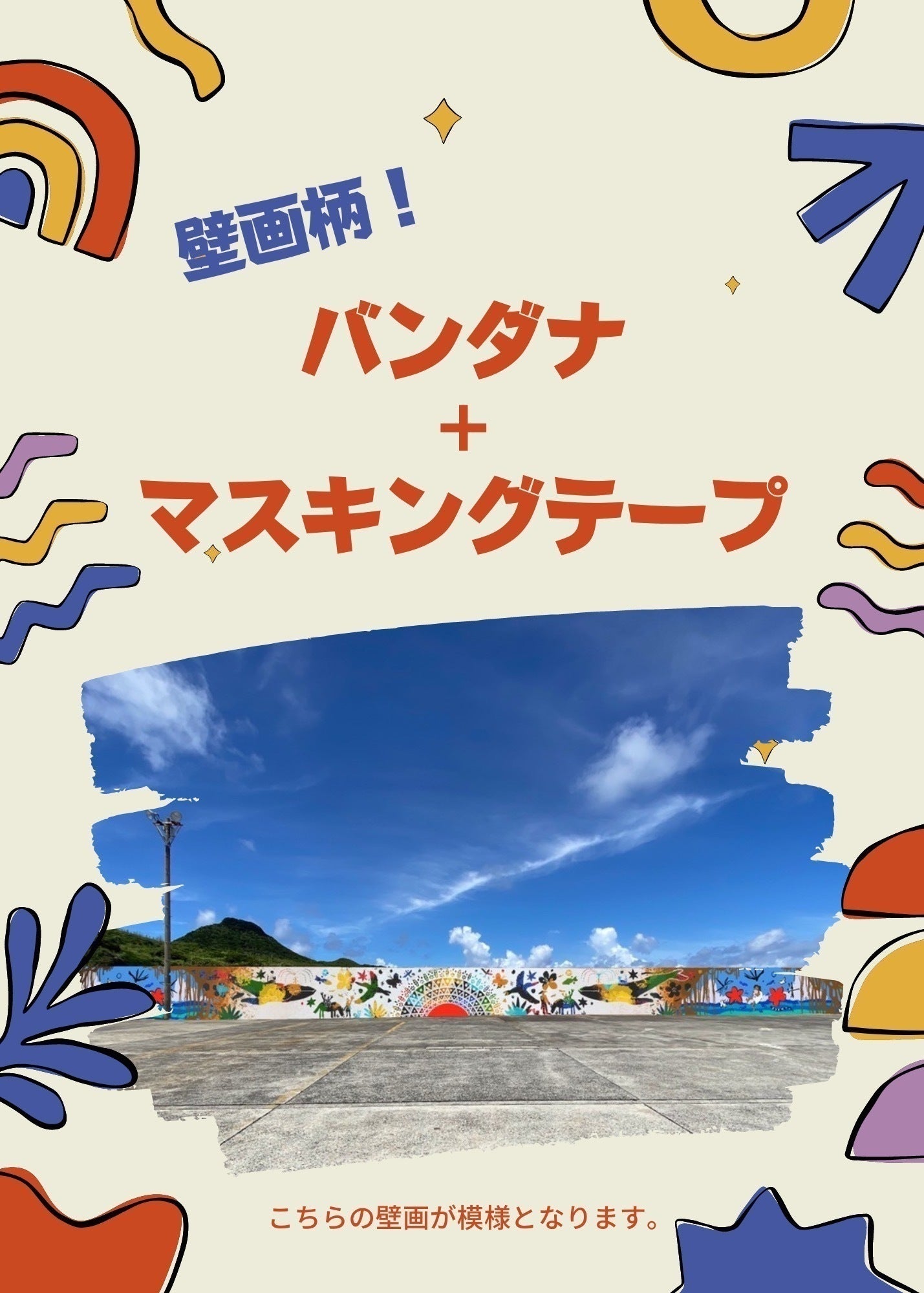 リターン画像