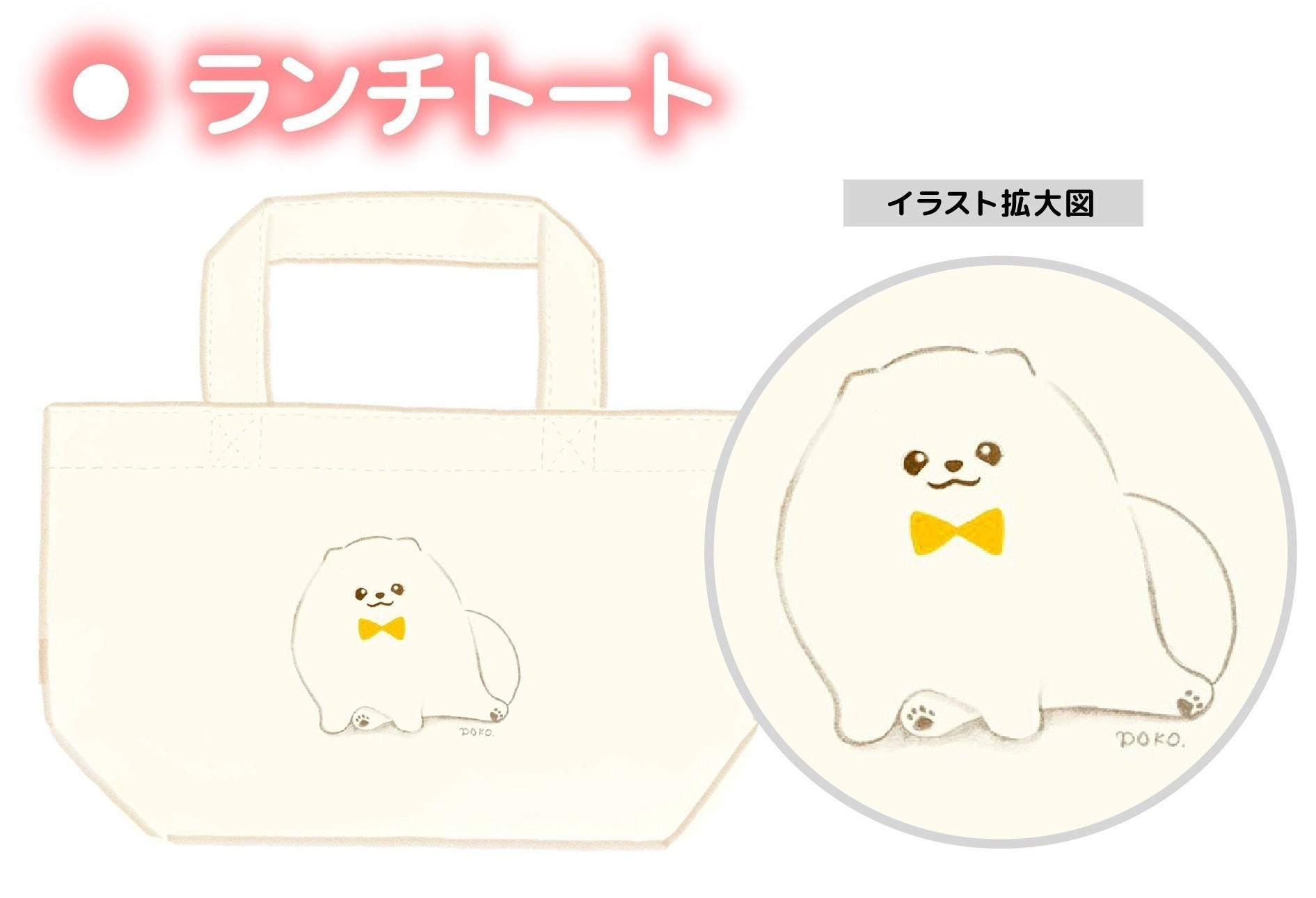 支援者一覧 - ふわふわポメの「ぽぽち」ぬいぐるみプロジェクト