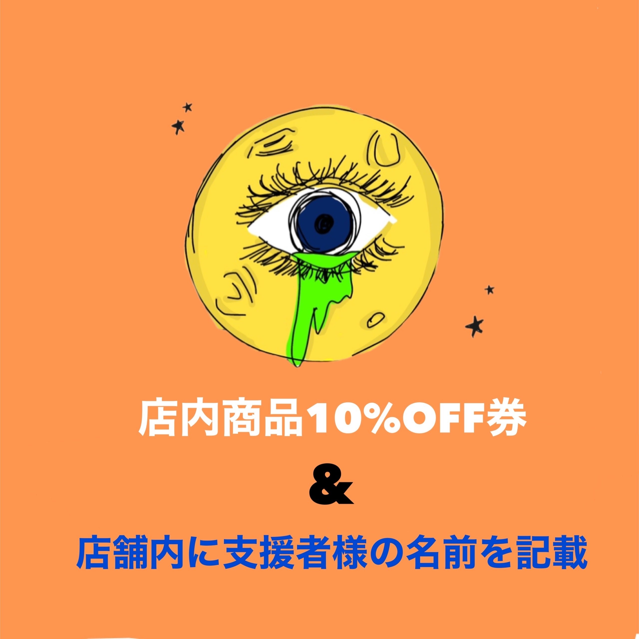 リターン画像