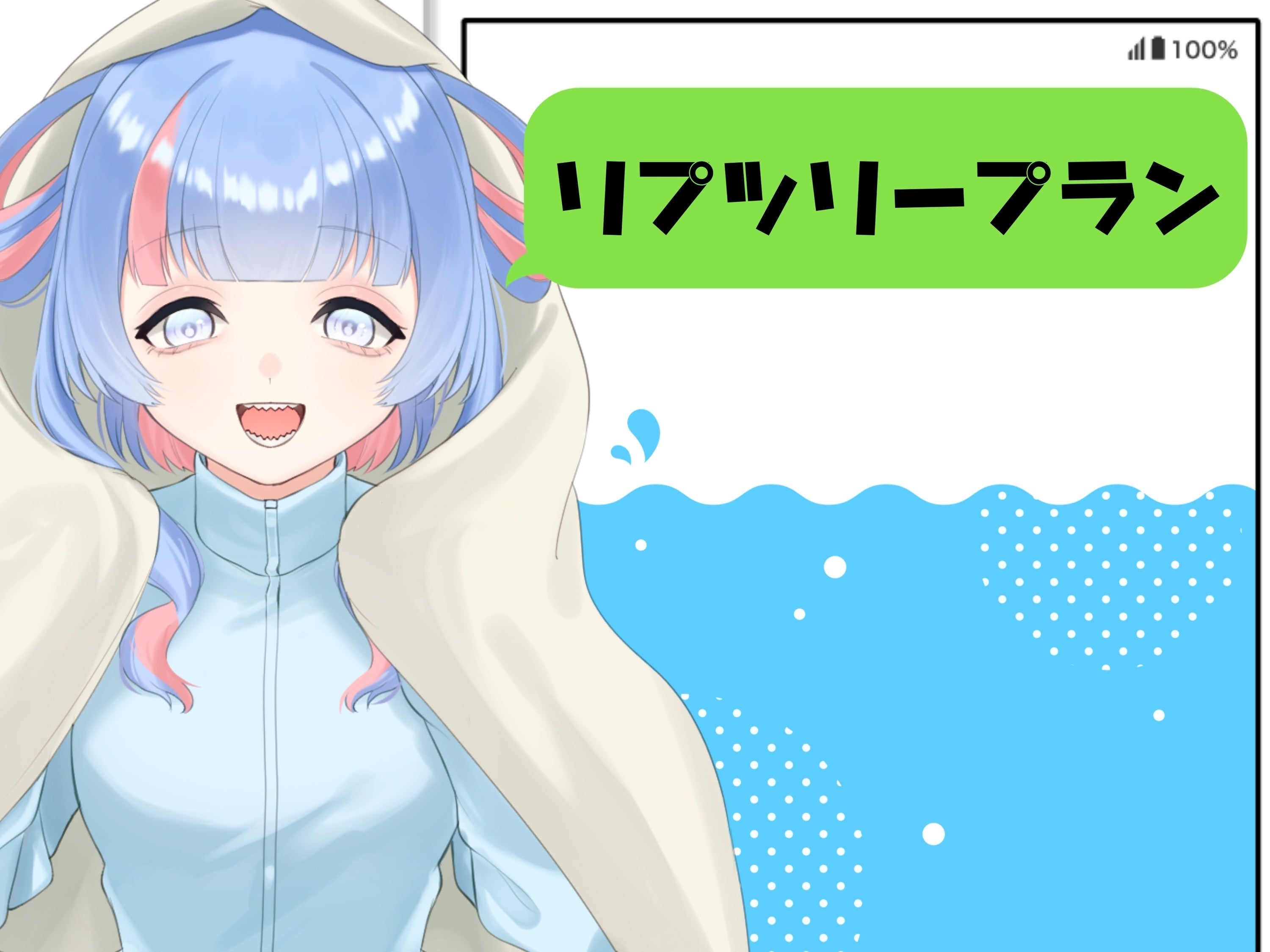 リターン画像