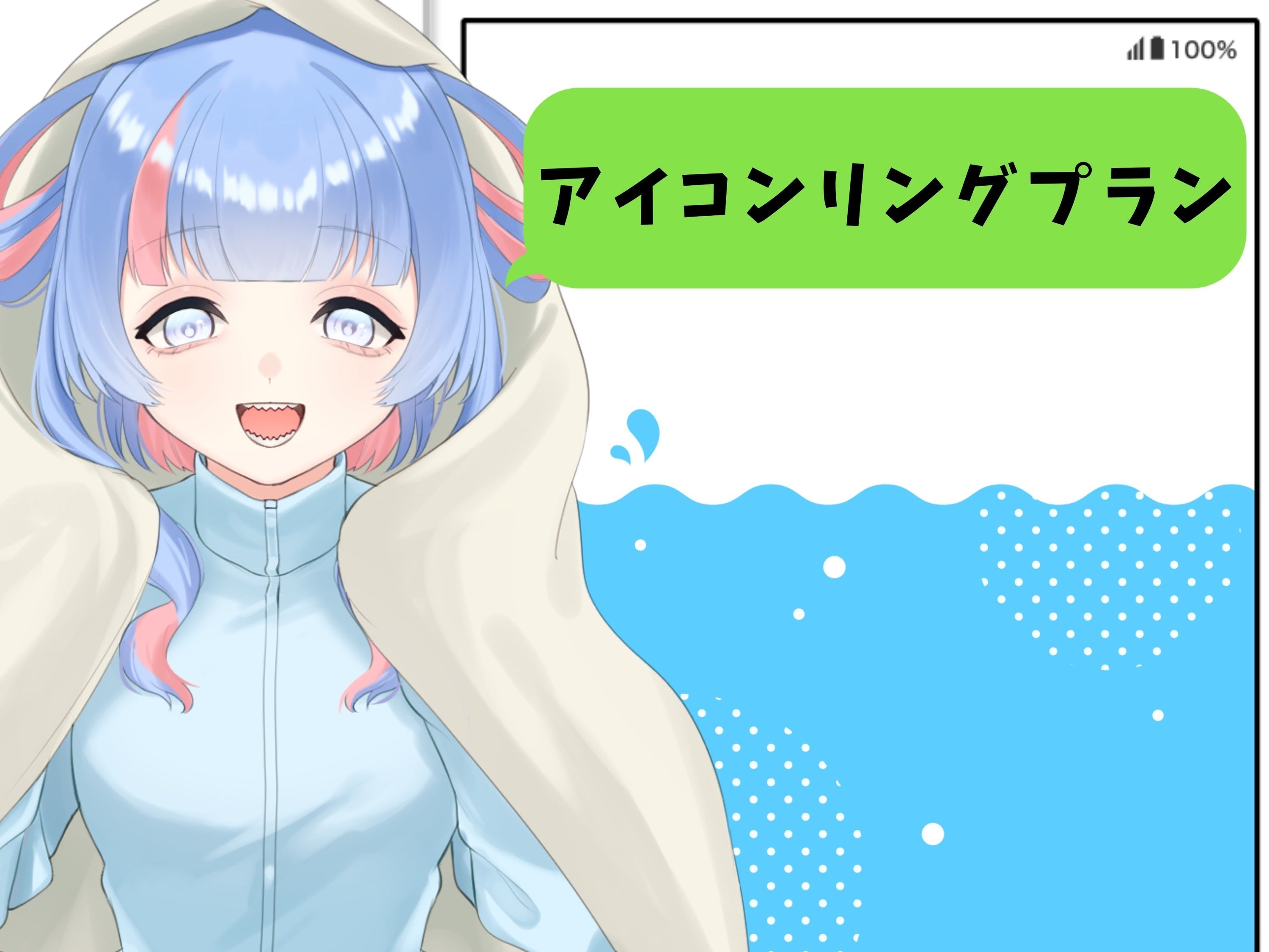 リターン画像
