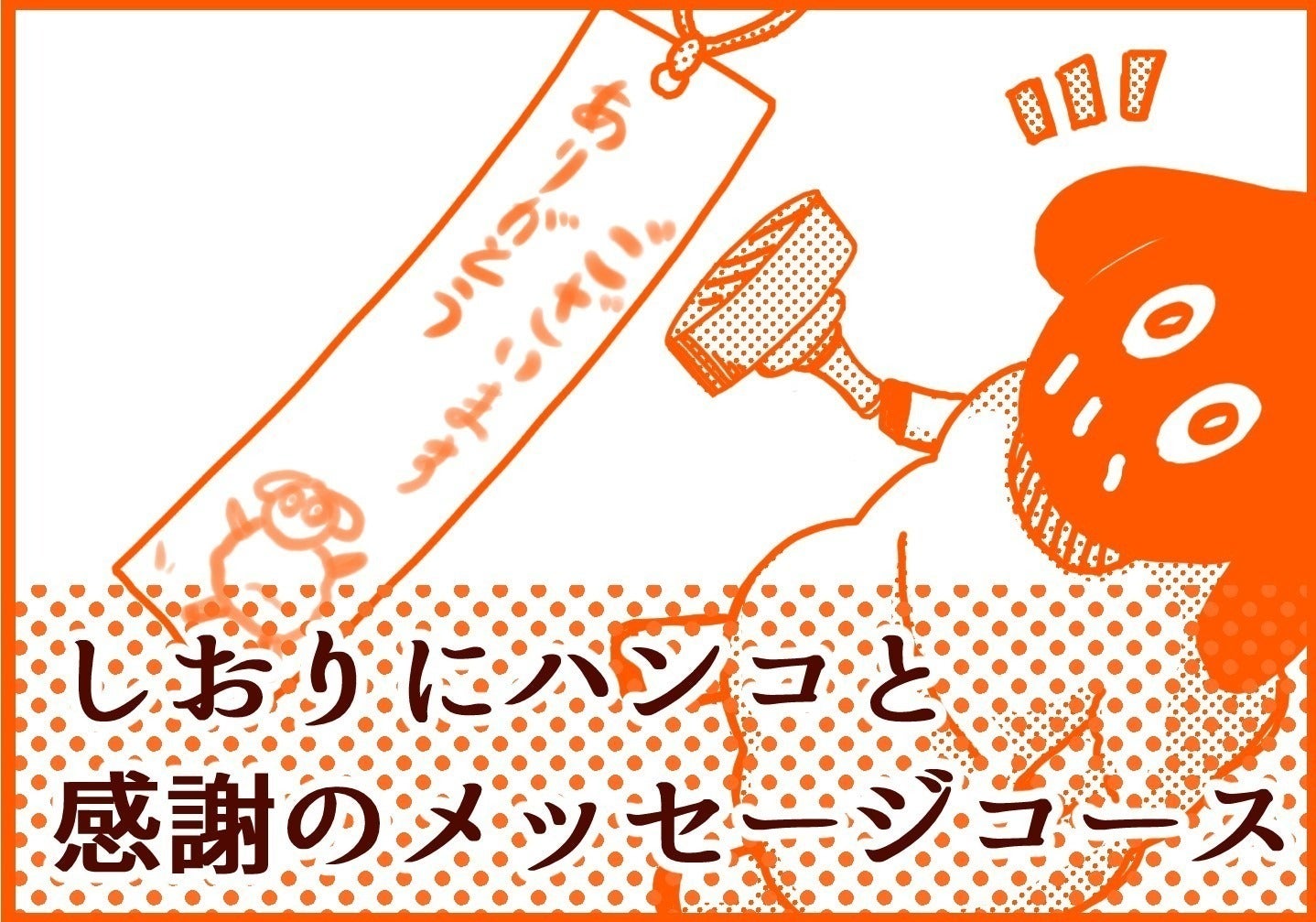 リターン画像