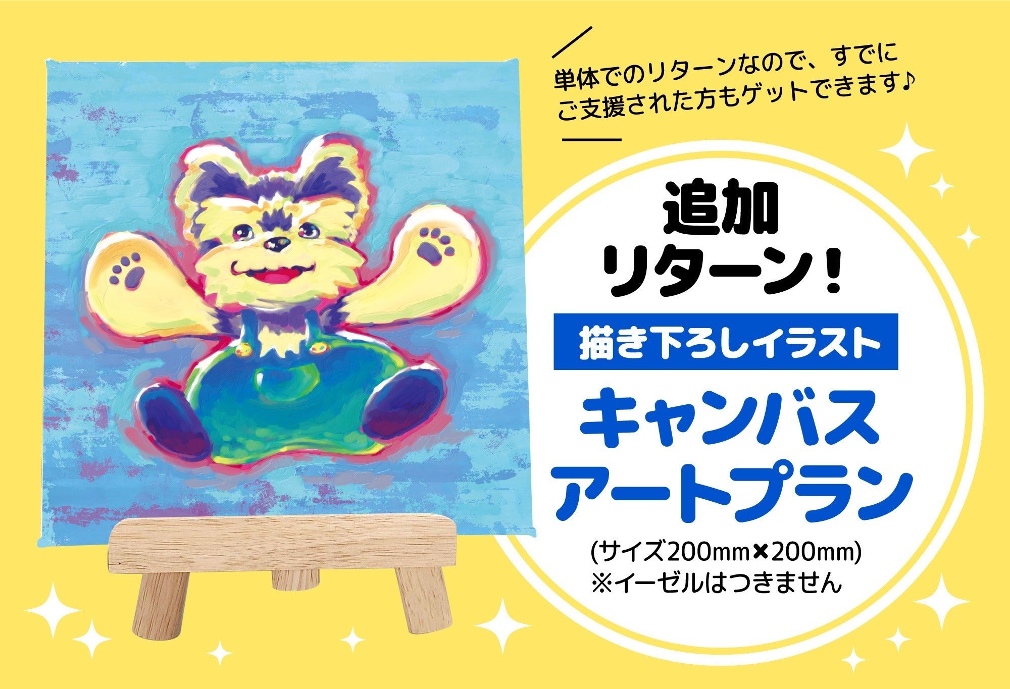 リターン画像