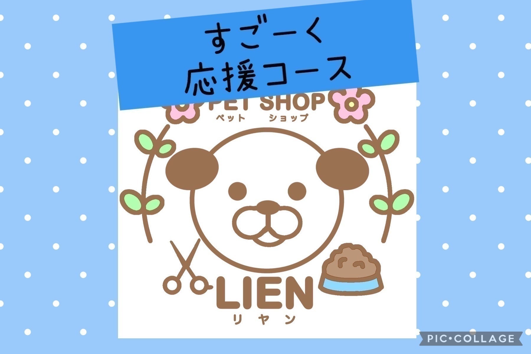 リターン画像
