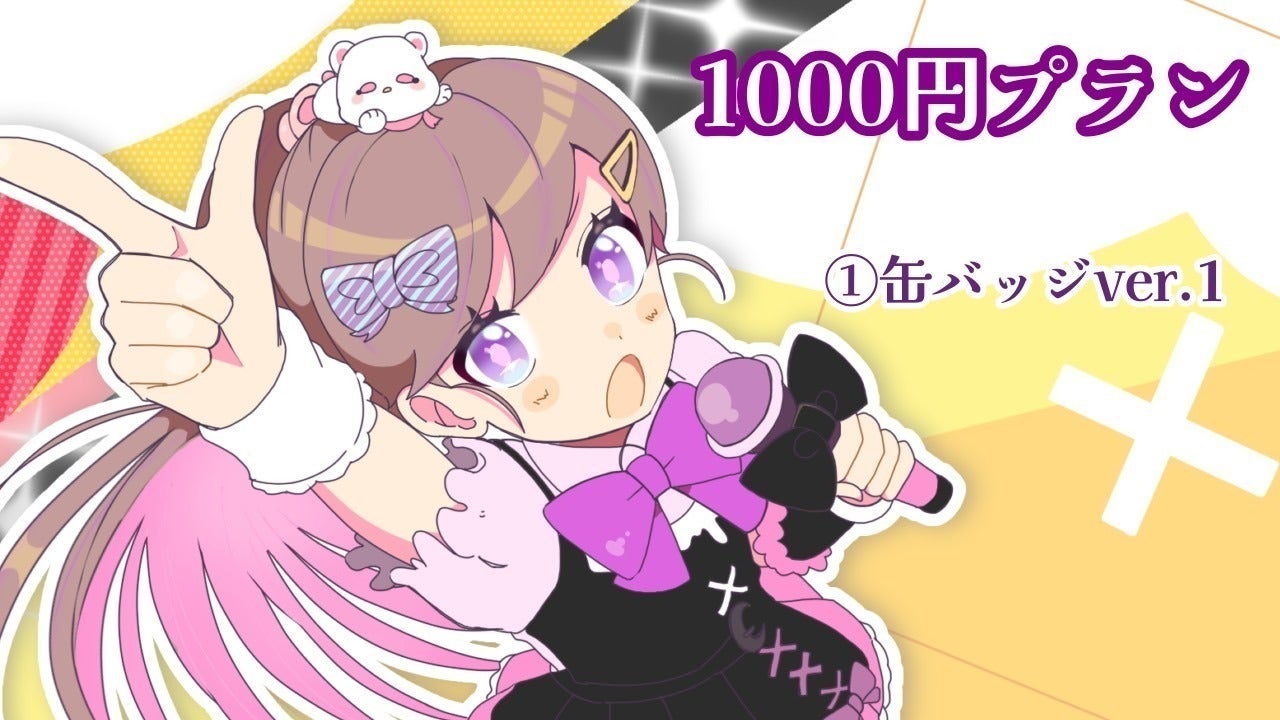 リターン画像