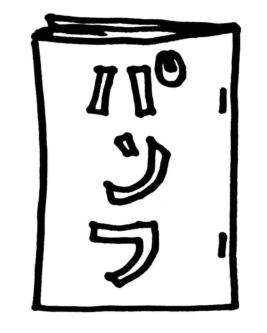 リターン画像