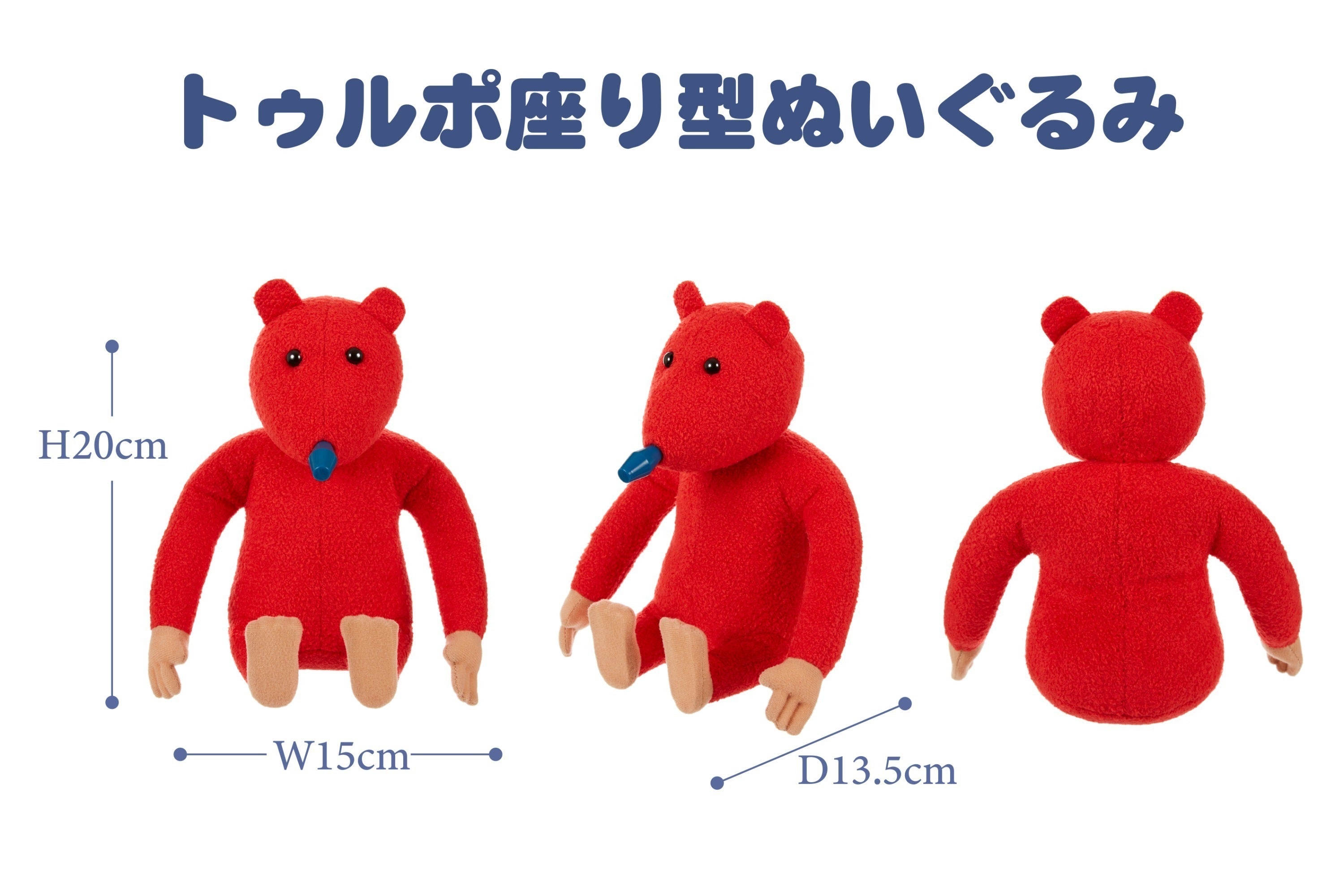 フィンランド生まれのパペットアニメ『ウルポとトゥルポ』ぬいぐるみ化