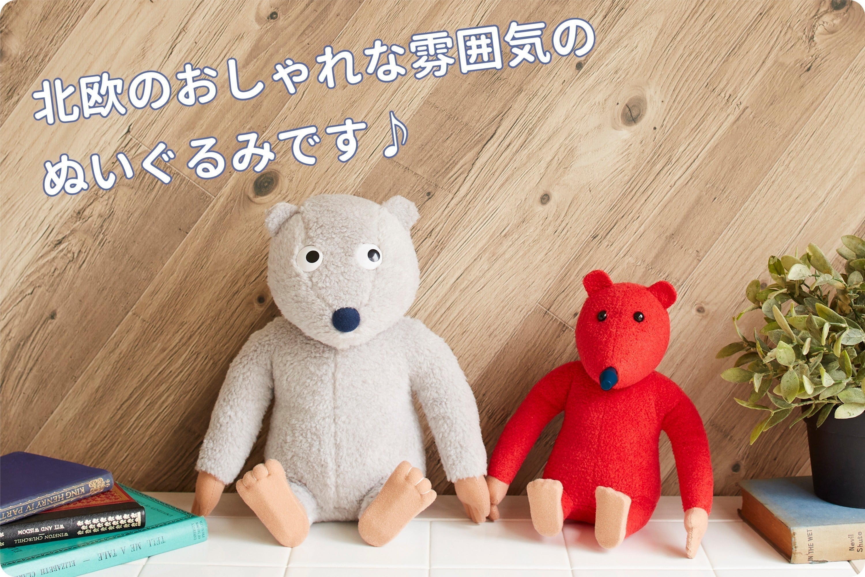 フィンランド生まれのパペットアニメ『ウルポとトゥルポ』ぬいぐるみ化