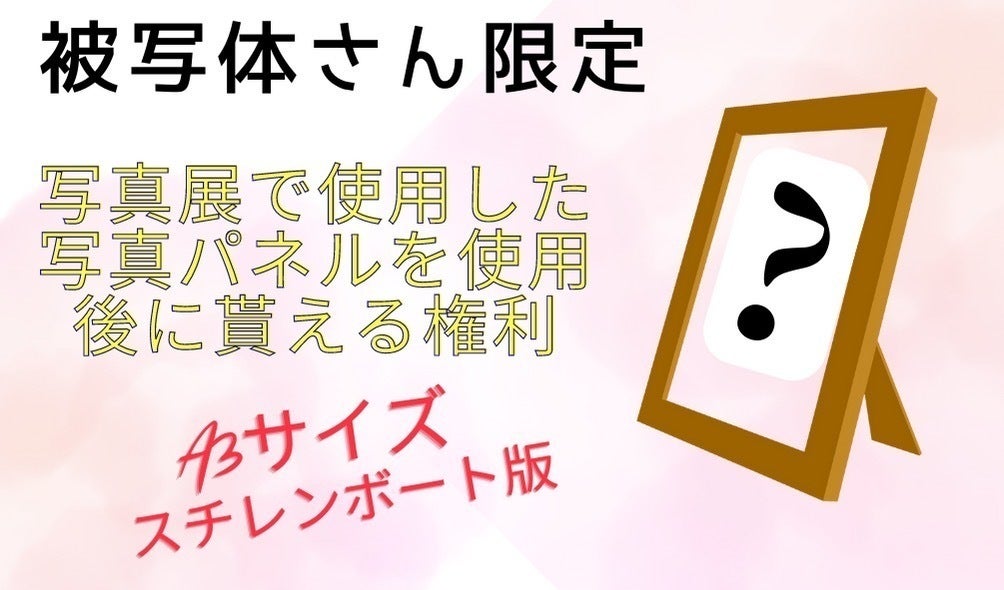 リターン画像