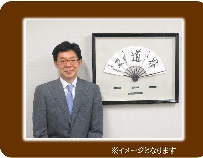 谷川浩司十七世名人による直筆色紙を追加！ - CAMPFIRE (キャンプ