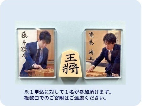 谷川浩司十七世名人による直筆色紙を追加！ - CAMPFIRE (キャンプ