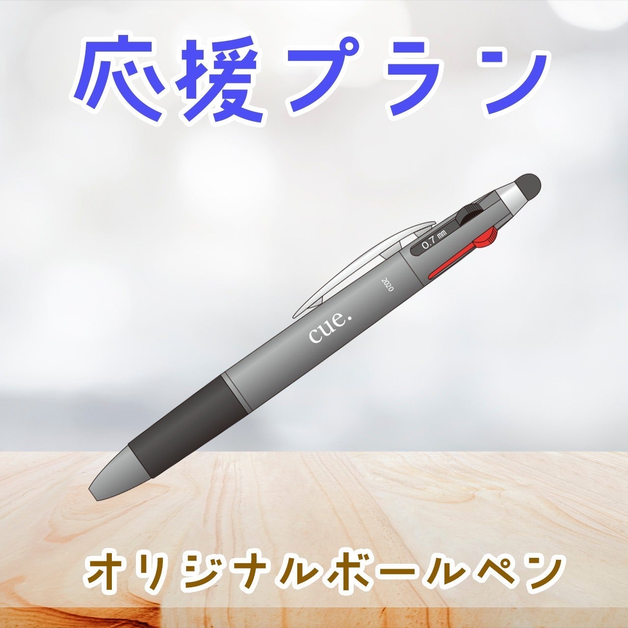 リターン画像