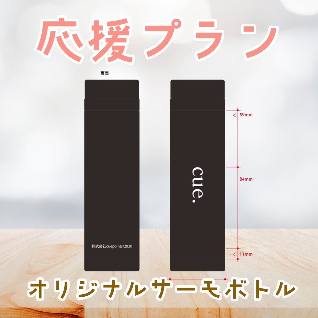 リターン画像