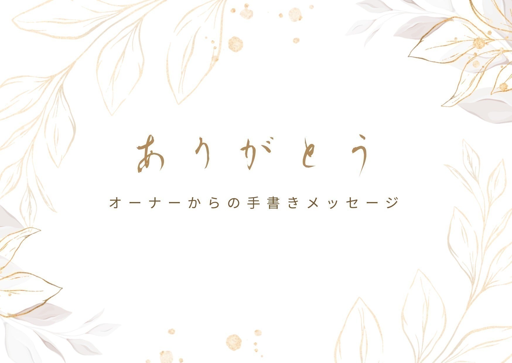リターン画像