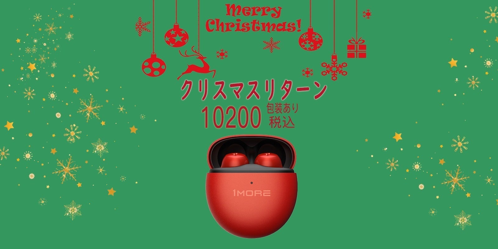 リターン画像