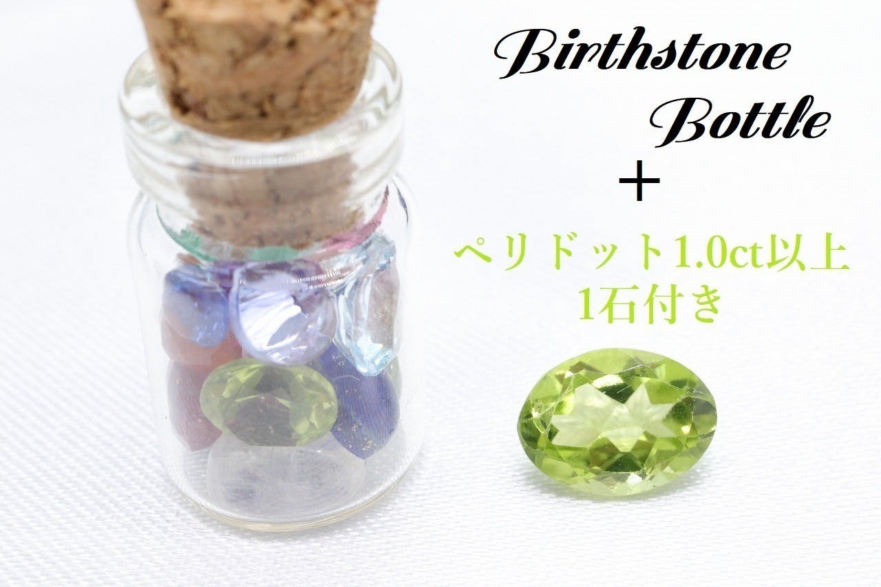 天然石アート 誕生石の瓶詰め birthstone - 日用品/インテリア