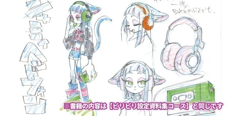 お礼】クラウドファンディング、無事終了！応援ありがとうございました