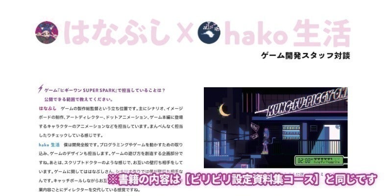 お礼】クラウドファンディング、無事終了！応援ありがとうございました