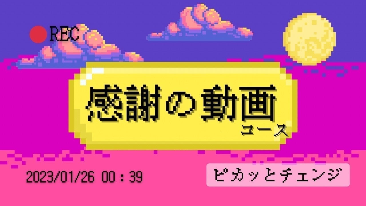 リターン画像