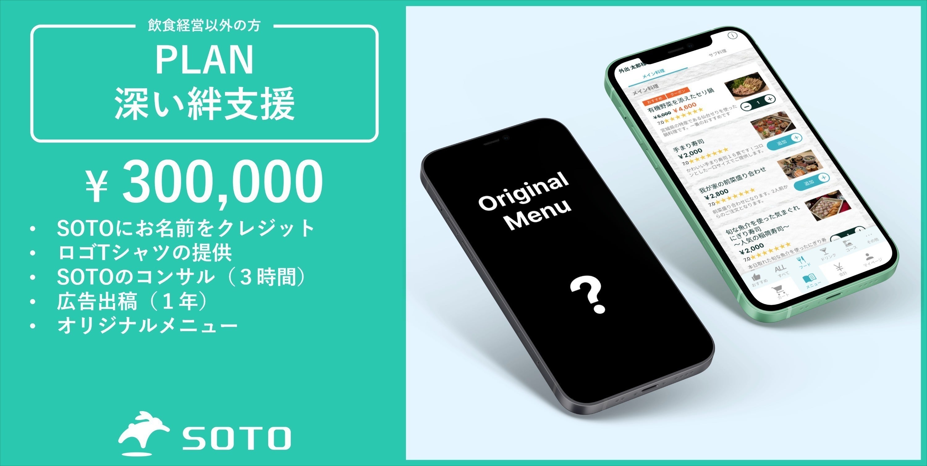 リターン画像