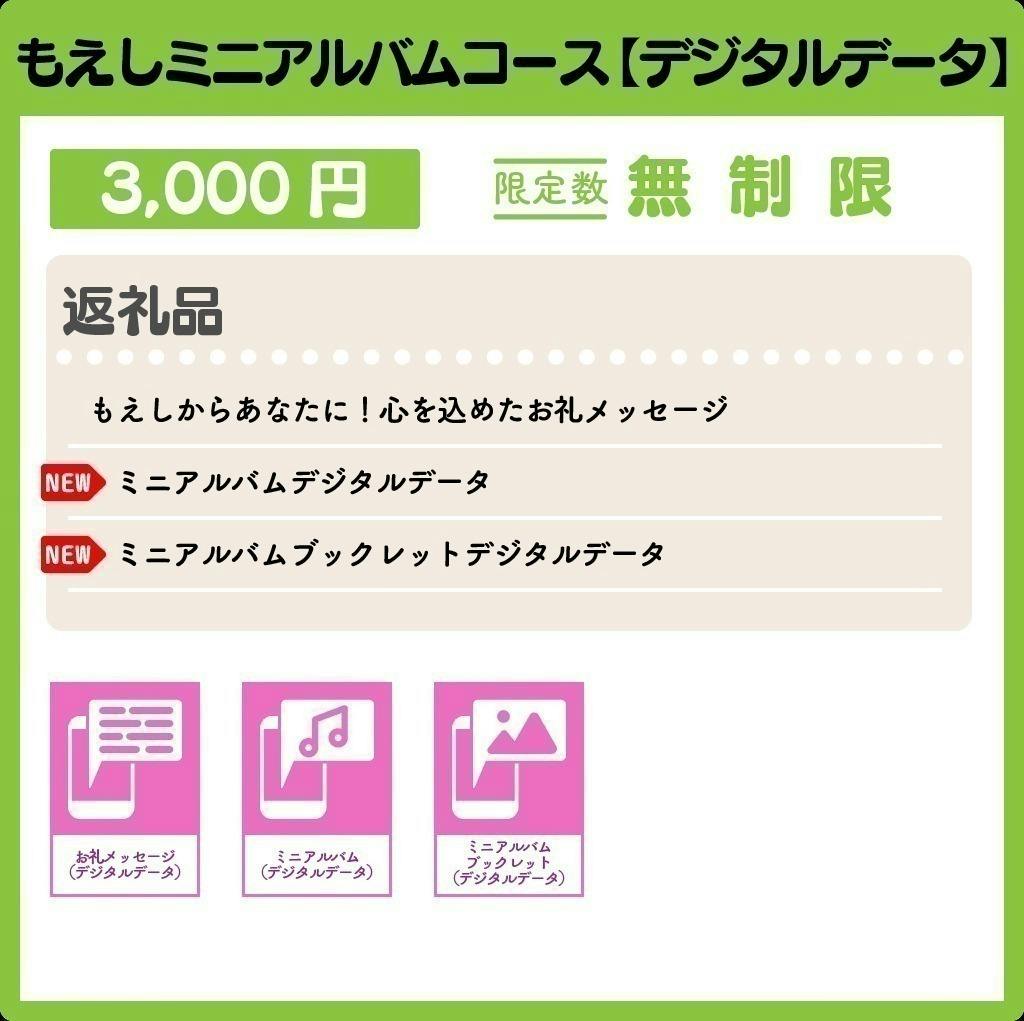 豊田萌絵 クラファン #もえし10周年 手形 グッズ CD 写真集 豊田萌絵 クラファン #もえし10周年 手形 グッズ CD 写真集 豊田萌絵