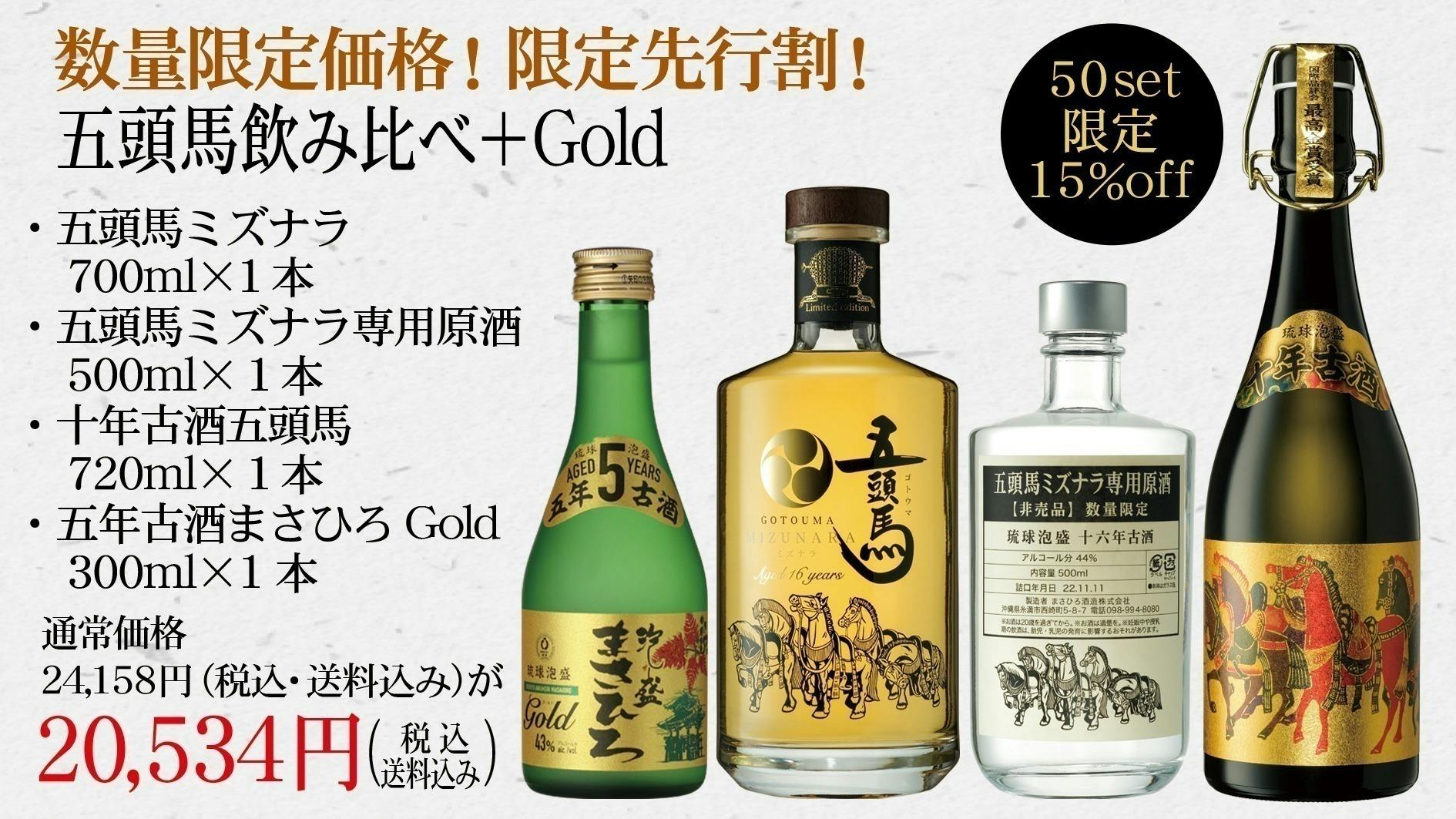 古酒 40年？ まさひろゴールド43度 泡盛 - 焼酎