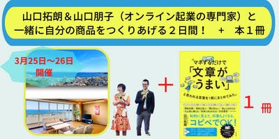 マネするだけで「文章がうまい」と思われる言葉を1冊にまとめてみた。』発売記念祭 - CAMPFIRE (キャンプファイヤー)