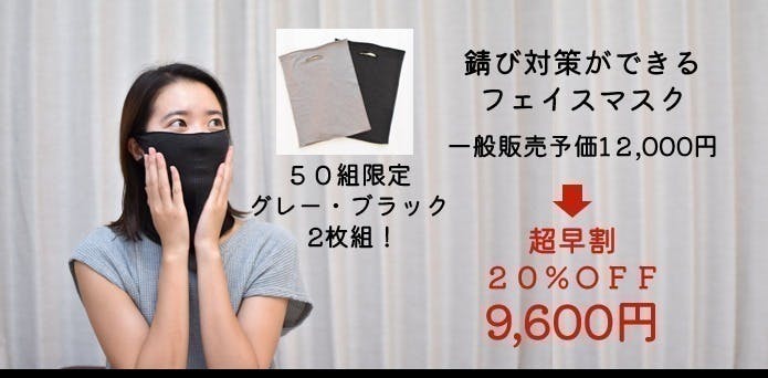 一般医療機器】美容の大敵！活性酸素除去＆遠赤外線サポートする