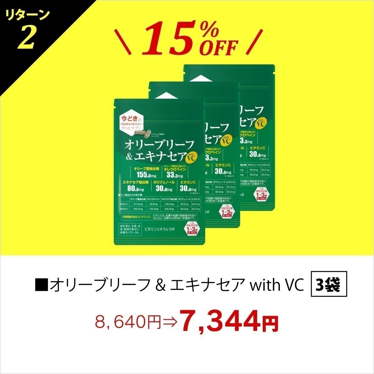 リターン画像