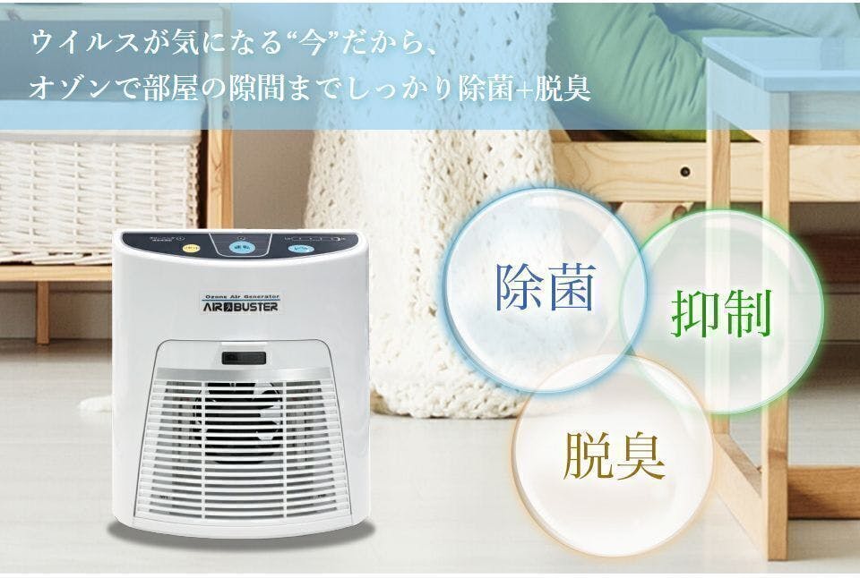 AIRCLOVER オゾン脱臭器 - 空気清浄器